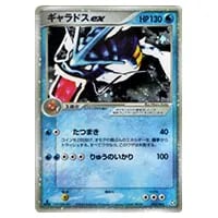 ギャラドスex ☆ [伝説の飛翔] 035/082 買取 | ポケモンカード買取なら