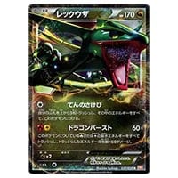 ジャローダ UR [リューノブレード] BW5 054/050 買取 | ポケモンカード