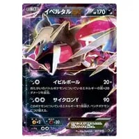 ミュウ [幻・伝説 ドリームキラコレクション] CP5 017/036 買取