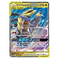 ガブリアス＆ギラティナGX UR [タッグオールスターズ] SM12a 225/173