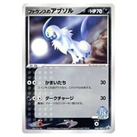 アブソルex ☆ [PCG ワールドチャンピオンズパック] 060/108 買取