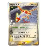 ラティアスex [ADV ギフトボックス] 011/018 買取 | ポケモンカード