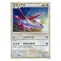 ラティアス☆(1st Edition) ☆ [蒼空の激突] 065/082 買取 | ポケモン