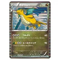 ラティアスEX SR [ライデンナックル] BW8 053/051 買取 | ポケモン