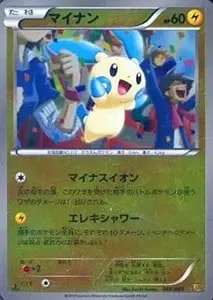 マイナン AR [レイジングサーフ] SV3a 066/062 買取 | ポケモンカード