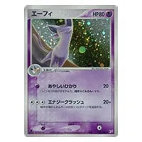 ザンナーのエーフィ [劇場限定VSパック] 007/018 買取 | ポケモン