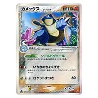 MカメックスEX SR [20th Anniversary] CP6 093/087 買取 | ポケモン