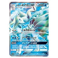 ジャラランガGX SR [キミを待つ島々] SM2K 054/050 買取 | ポケモン