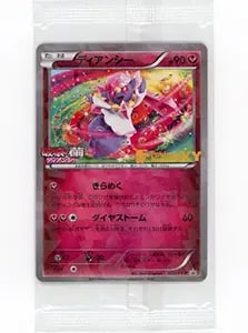 ディアンシー(未開封) [映画公開記念 ディアンシーセット] 054/XY-P