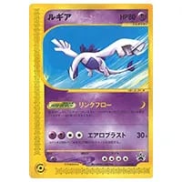 ルギアV(未開封) [ソード＆シールド ミステリーボックス] 322/S-P 買取