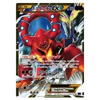 MハガネールEX SR [爆熱の闘士] XY11 057/054 買取 | ポケモンカード