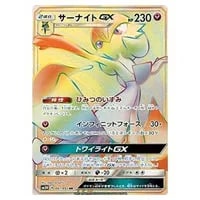 ネクロズマGX HR [光を喰らう闇] SM3N 059/051 買取 | ポケモンカード