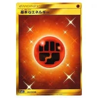 基本とうエネルギー UR [アローラの月光] SM2L 062/050 買取