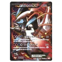 チルタリス UR [コールドフレア] BW6 065/059 買取 | ポケモンカード