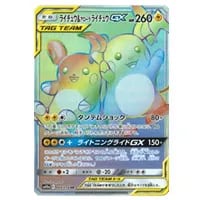 ライチュウ＆アローラライチュウGX RR [ジージーエンド] SM10a 008/054
