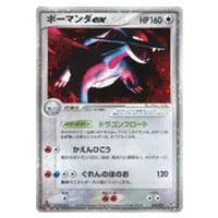 ボーマンダex ☆ [PCG ワールドチャンピオンズパック] 081/108 買取