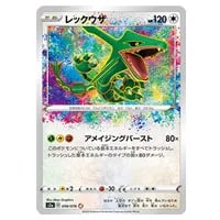 ソード＆シールド 強化拡張パック 伝説の鼓動(シュリンク未開封BOX