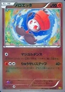 メロエッタ [幻・伝説 ドリームキラコレクション] CP5 019/036 買取