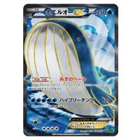 ゲンシカイオーガEX RR [タイダルストーム] XY5 032/070 買取