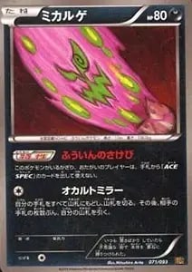 ミカルゲ CHR [ダークファンタズマ] S10a 076/071 買取 | ポケモン