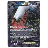 ブラッキー(未開封) [ダークラッシュ] BW4 115/BW-P 買取 | ポケモン