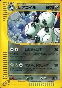 レアコイル ☆ [地図にない町] 074/092 買取 | ポケモンカード買取なら