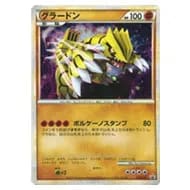 グラードンEX SR [ヘイルブリザード] BW3 054/052 買取 | ポケモン