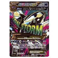 カイオーガEX SR [タイダルストーム] XY5 072/070 買取 | ポケモン