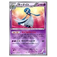 サーナイトex SAR [スカーレットex] SV1S 101/078 買取 | ポケモン