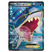 ダイブボール UR [タイダルストーム] XY5 080/070 買取 | ポケモン