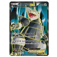 ゲンシグラードンEX SR [ガイアボルケーノ] XY5 074/070 買取