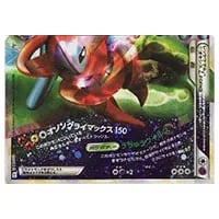 レックウザ＆デオキシスLEGEND(下) [頂上大激突] 075/080 買取
