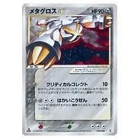 メタグロスex ☆ [PCG ワールドチャンピオンズパック] 068/108 買取