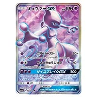 ひかるレックウザ ☆ [ひかる伝説] SM3+ 057/072 買取 | ポケモン