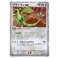 フライゴンex ☆ [PCG ワールドチャンピオンズパック] 075/108 買取