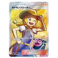 ひかるレックウザ ☆ [ひかる伝説] SM3+ 057/072 買取 | ポケモン