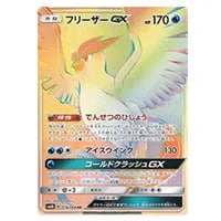 TVレポーター SR [チャンピオンロード] SM6b 074/066 買取 | ポケモン
