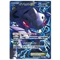 ゲノセクトex SR [ブラックボルト] SV11B 164/086 買取 | ポケモン