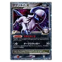メガアブソルex SAR [メガブレイブ] M1L 089/063 買取 | ポケモン