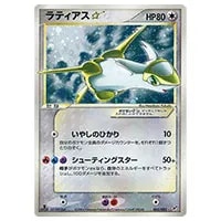 ラティアスex SAR [楽園ドラゴーナ] SV7a 087/064 買取 | ポケモン