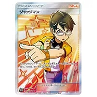 ゼクロムGX [迅雷スパーク] SM7a 238/SM-P 買取 | ポケモンカード買取
