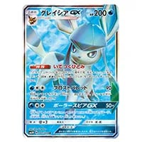 グレイシアGX HR [ウルトラムーン] SM5M 073/066 買取 | ポケモン