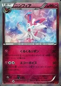 MルカリオEX UR [ライジングフィスト] XY3 105/096 買取 | ポケモン