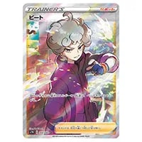 博士の研究(マグノリア博士) HR [拡張パック ソード] S1W 071/060 買取