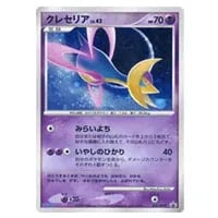 クレセリアLV.X ☆ [月光の追跡・夜明けの疾走] DP4 買取 | ポケモン