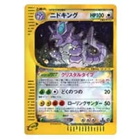 ニドキング LV.48(第1弾初版・マーク無し) [旧裏面] No.034 買取
