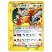 リザードンG LV.X [対戦スターターパックSP ガブリアスVSリザードン