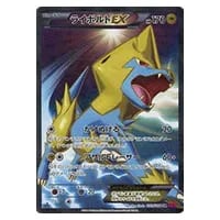 MゲンガーEX UR [ファントムゲート] XY4 097/088 買取 | ポケモン