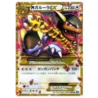 MリザードンEX UR [ワイルドブレイズ] XY2 089/080 買取 | ポケモン