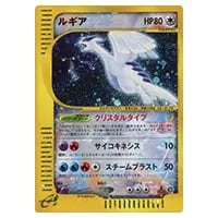 ルギアGX HR [超爆インパクト] SM8 108/095 買取 | ポケモンカード買取